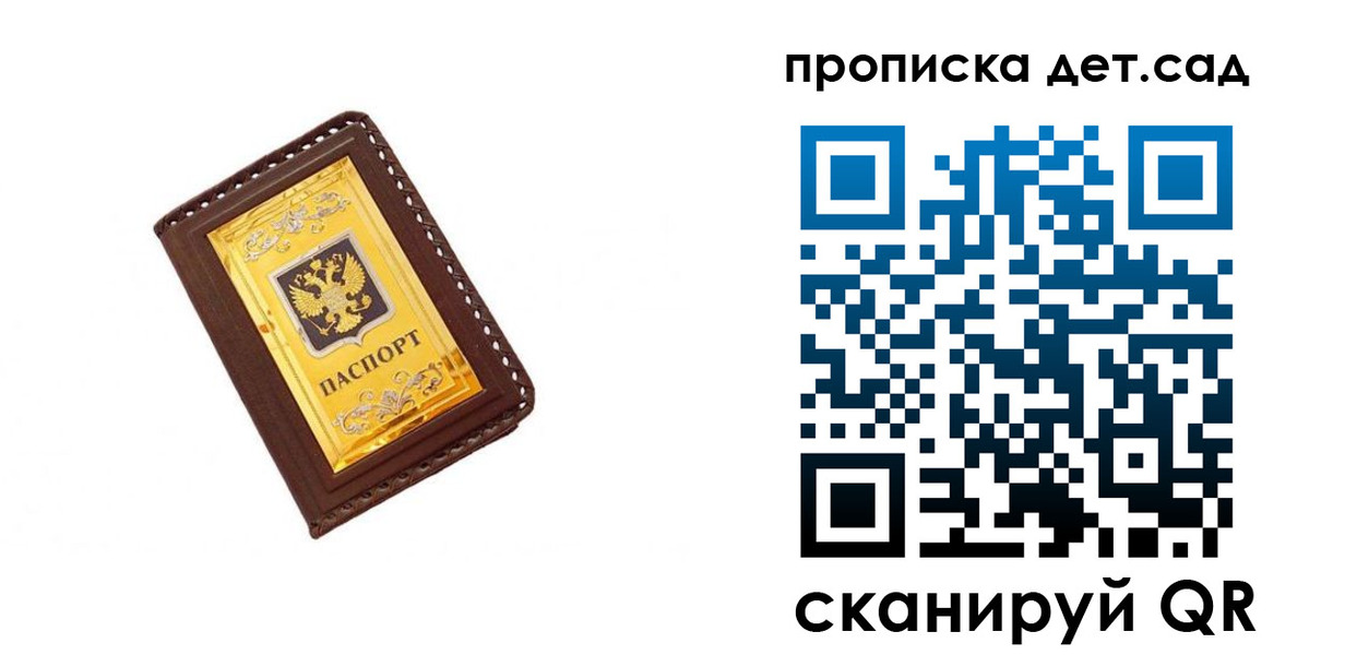 прописка для военкомата в Элисте