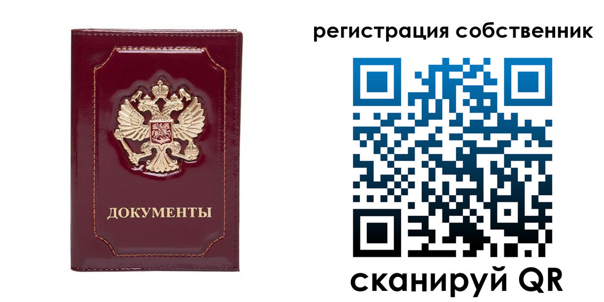 временная регистрация в Элисте