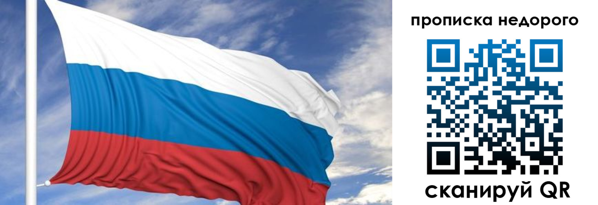 прописка штамп в Элисте