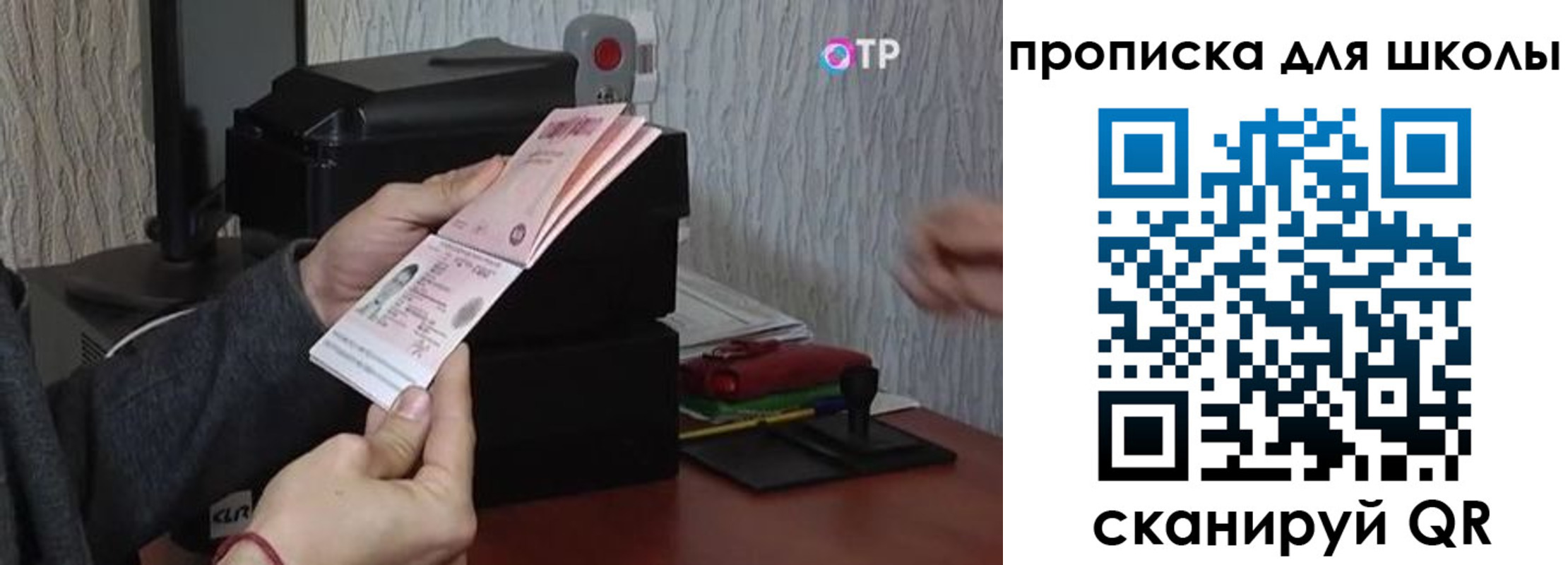 прописка 2025 в Элисте
