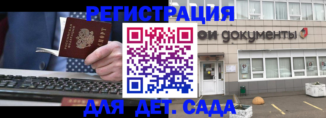 прописка гарантия в Элисте