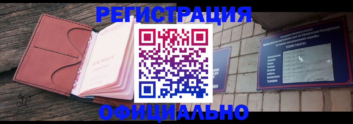 где прописаться в Элисте