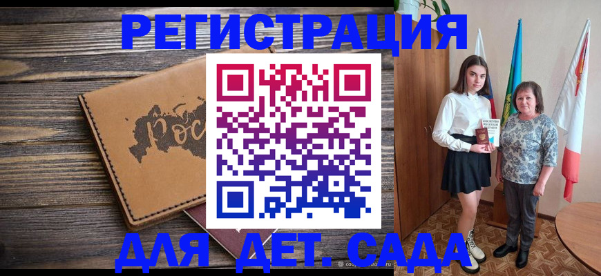 временная регистрация законно в Элисте