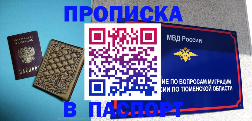 прописка для кредита в Элисте