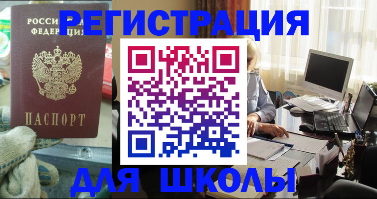 прописка в квартире в Элисте