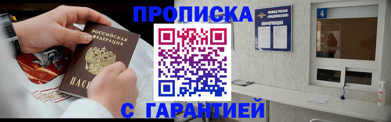 прописка иностранных граждан в Элисте