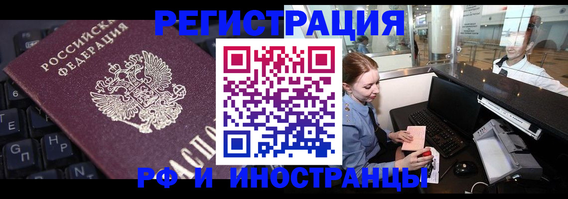 временная регистрация гарантия в Элисте