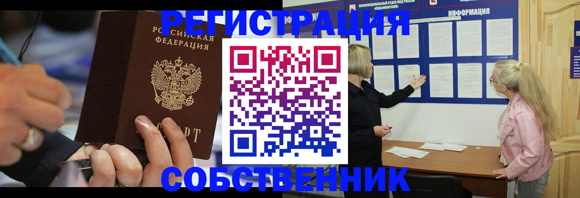 пропишу в квартире в Элисте