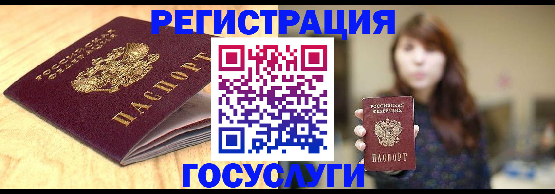 прописка для кредита в Элисте